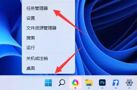 任务管理器