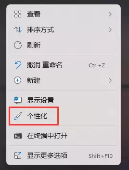 个性化