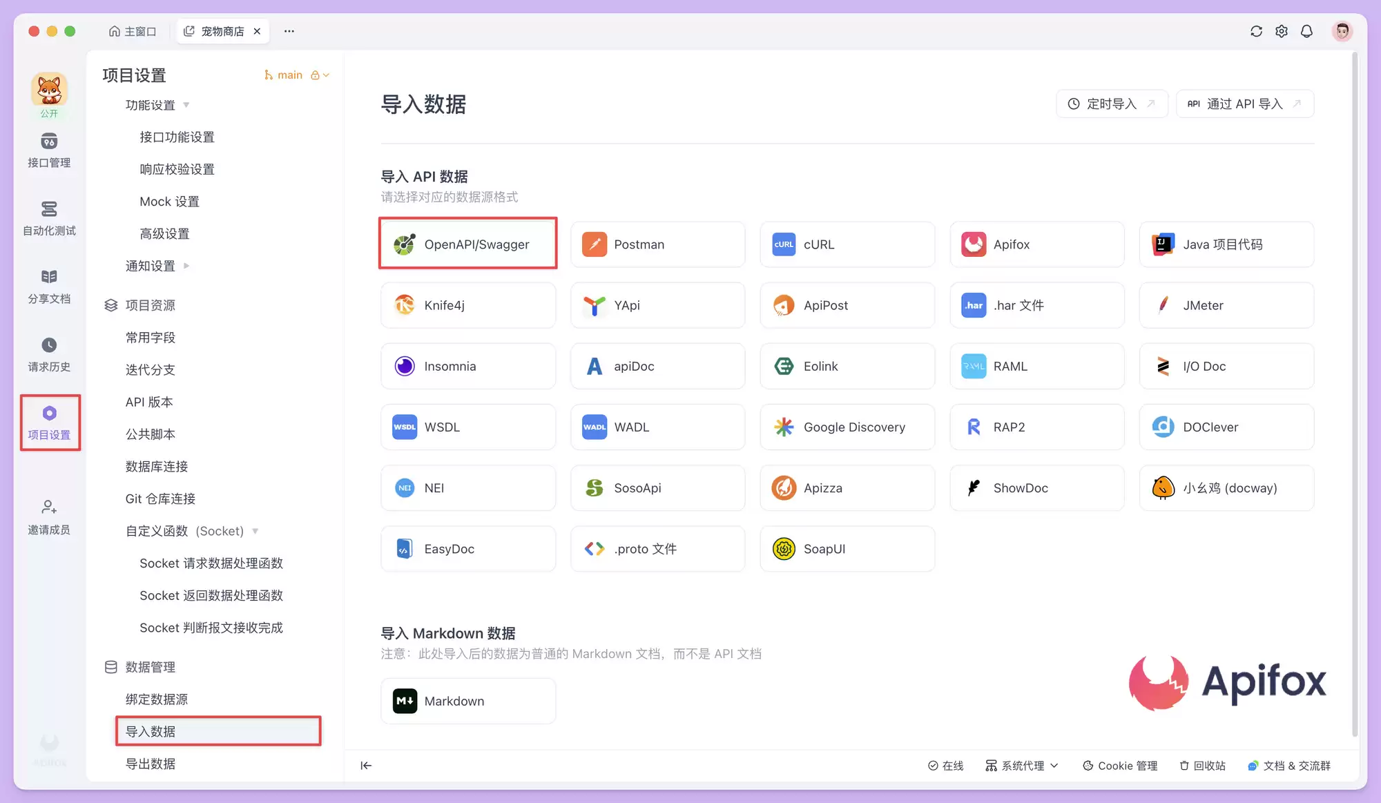 OpenAPI 格式互转：从 JSON 到 YAML，再从 YAML 回到 JSON