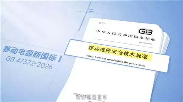 锚定移动电源新国标，绿联科技以全链路能力领跑充电赛道