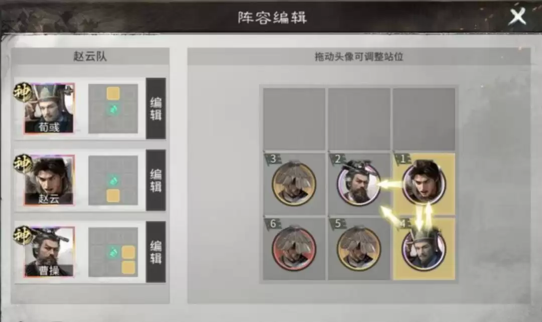 三国：天下归心闪避反伤队搭配推荐