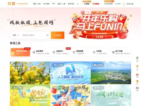 包图网AI素材库-包图网提供的特色图库服务
