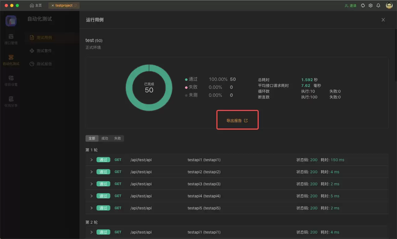 接口自动化测试框架学习手册