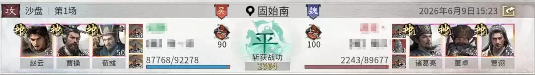 三国：天下归心闪避反伤队搭配推荐