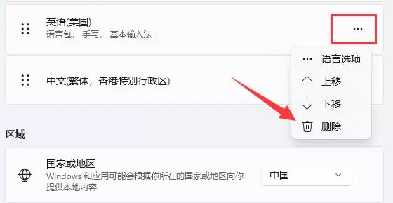 删除
