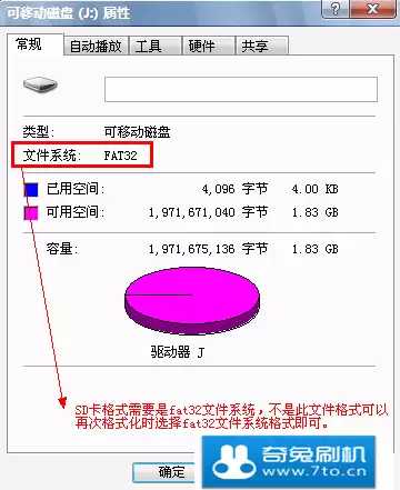 FAT32格式的存储卡