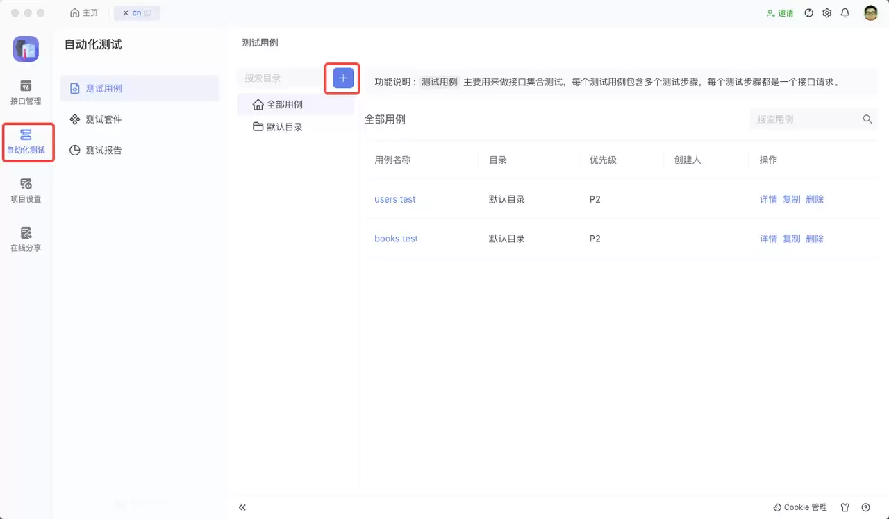 如何使用 SoapUI 进行压力测试？