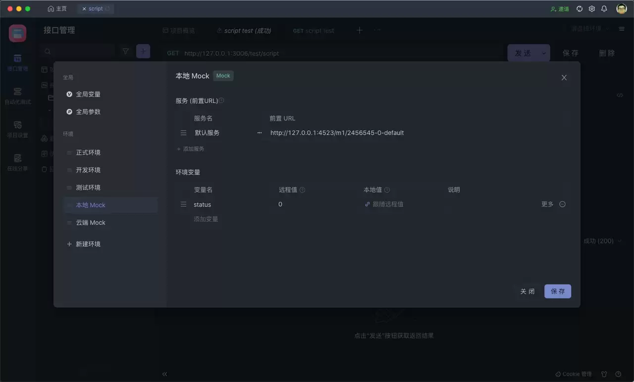 SoapUI、Jmeter 、Postman：三种 API 测试工具的比较分析
