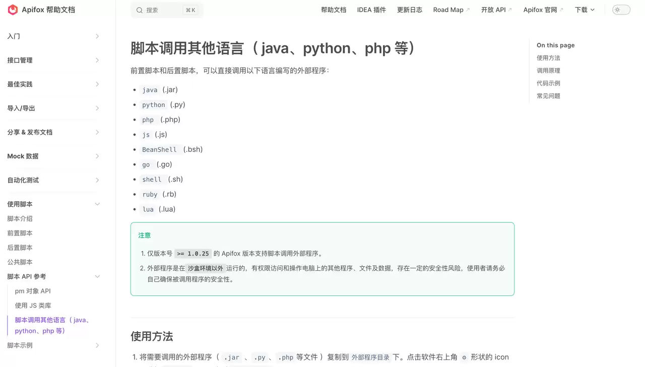 SoapUI、Jmeter 、Postman：三种 API 测试工具的比较分析