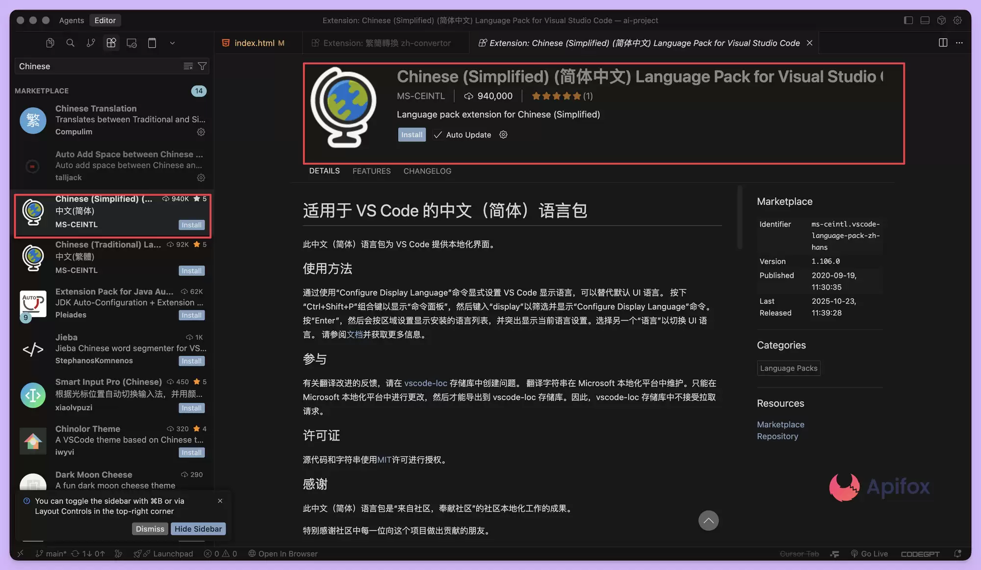 Cursor 中文版怎么设置？汉化版图文教程
