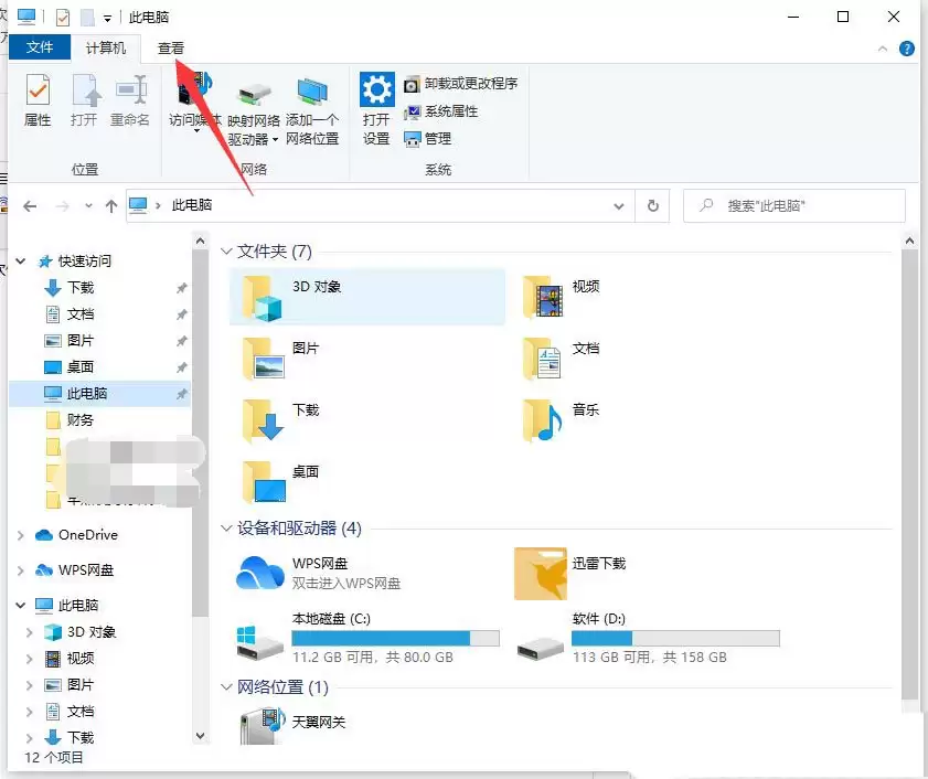 怎么删除流氓软件? Windows系统自带功能删除流氓软件的教程