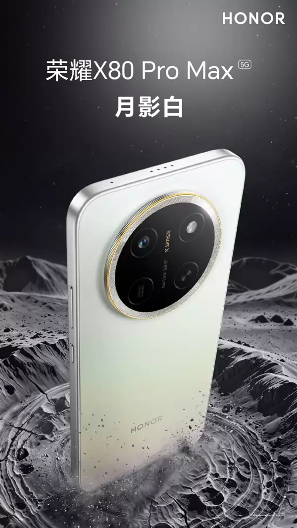 行业最大电池手机！荣耀X80 Pro Max四色外观公布：元气橙独享双拼设计