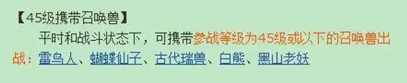 《梦幻西游》卡49级好处