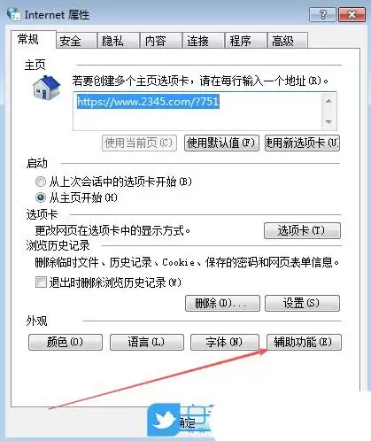 Windows怎么修改浏览器网页字体? 电脑浏览器网页字体设置方法