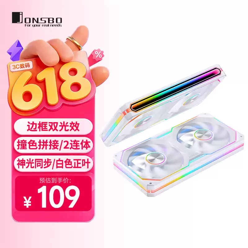 乔思伯推出 XA-240W/WR 光影之刃白色连体风扇，正叶反叶版本首发价均售 99 元