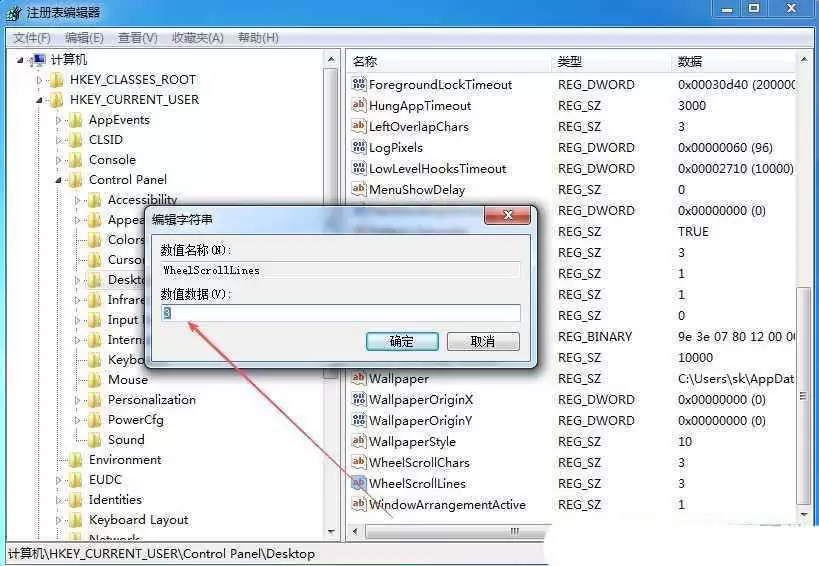 鼠标滚轮失灵了怎么修复? Windows系统解决鼠标滚轮失灵功能的技巧