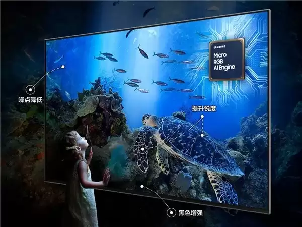 大屏之上的真实视界三星 Micro RGB 以沉浸影音拓宽高端家庭娱乐边界