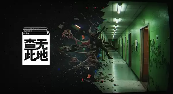 俯视角PVE搜打撤《查无此地》参加Steam6月16日新品节,DEMO支持最大4人合作联机