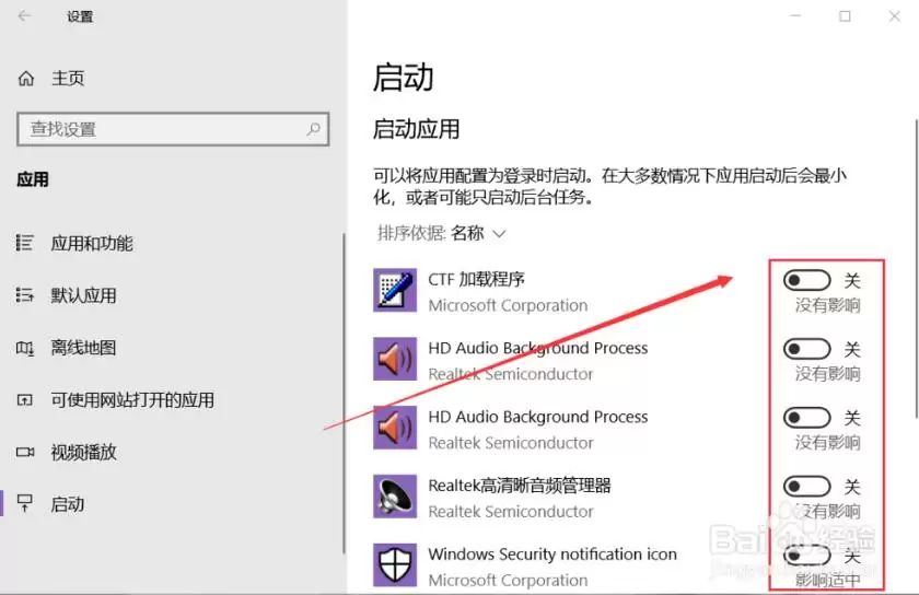 电脑开机软件自动启动怎么关闭 win7/win10快速关闭开机自启软件