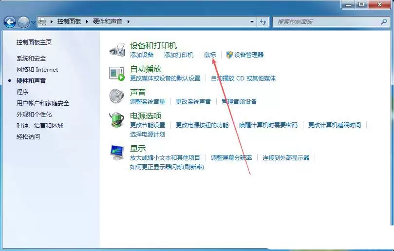 个性化你的电脑体验! Windows系统更改鼠标指针样式全攻略