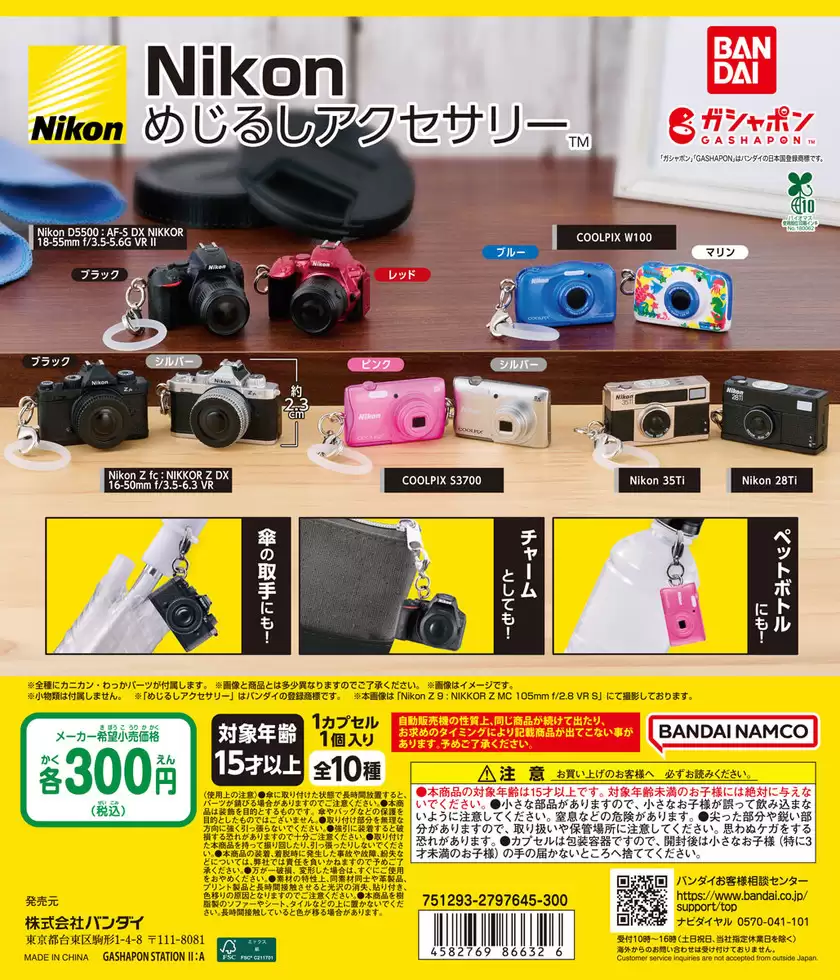 尼康直营店 