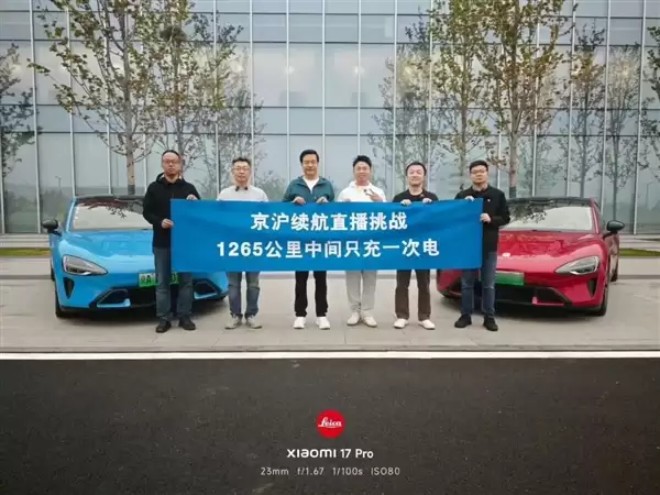 雷军开启新SU7长途续航挑战15小时直播 呼吁网友服务区碰到可以能打呼 高速上千万别跟车