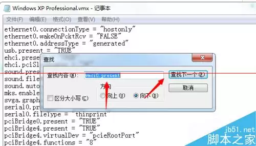 虚拟网无法获取vmci 驱动程序效怎么办？