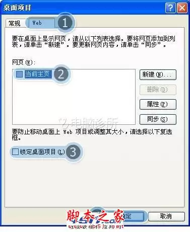 系统桌面右侧出现白屏现象的解决方法图文介绍