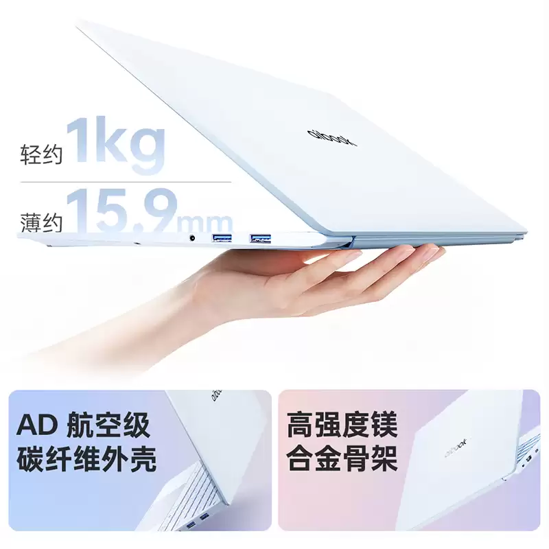 雷神 aibook14 Air Carbon 笔记本开售：1kg 重、锐龙 AI 9 H 365，首发 7999 元