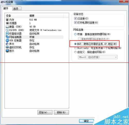怎么办vmware中的虚拟机和物理主机设置在同一网段？