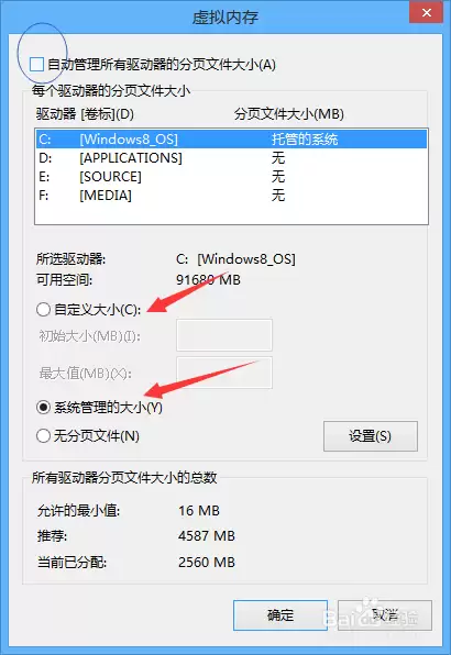 启动VMware虚拟机显示：物理内存不足无法使用的五种解决方法
