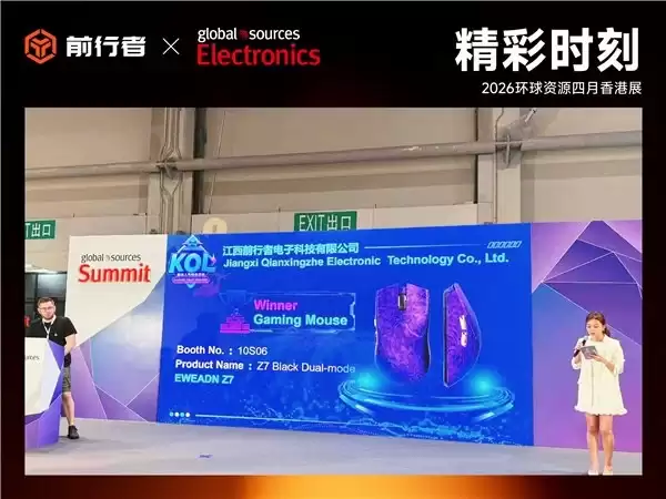 双冠加冕双新闪耀｜前行者香港展彰显国货电竞硬核实力
