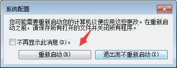 电脑开机软件自动启动怎么关闭 win7/win10快速关闭开机自启软件