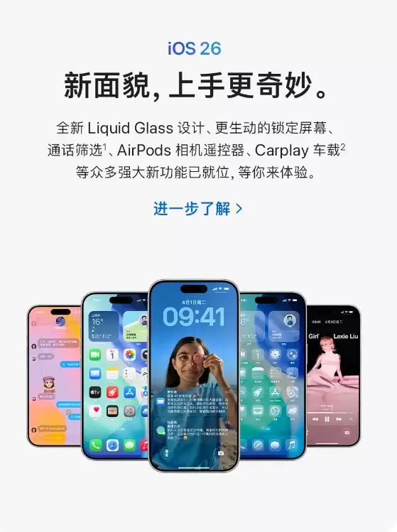 苹果官微紧急提醒：iPhone用户尽快更新iOS，防范高危网页攻击