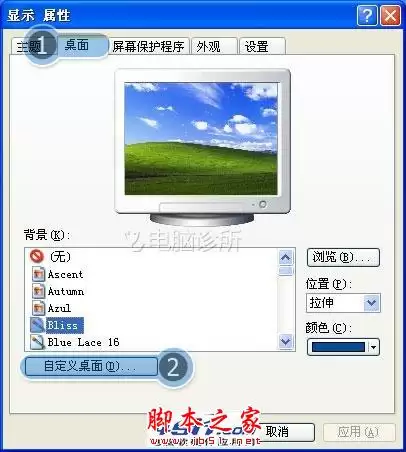 系统桌面右侧出现白屏现象的解决方法图文介绍