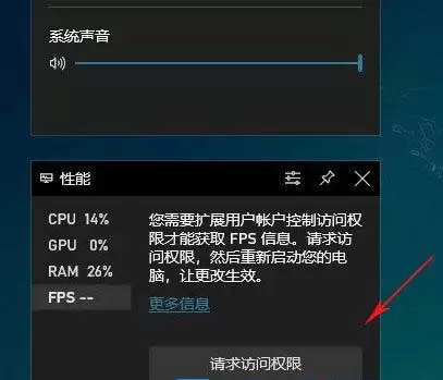 Windows自带显示fps功能开启? 电脑设置显示FPS帧率的方法