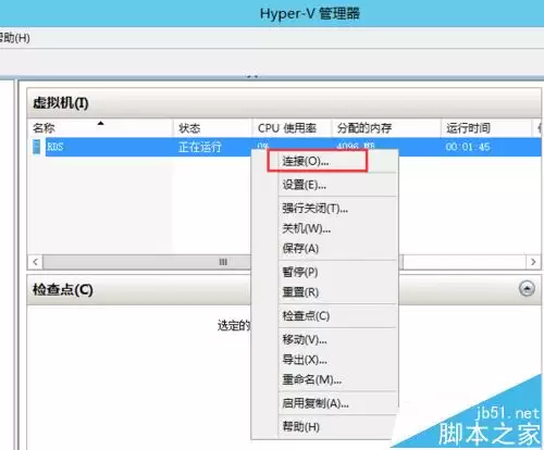 hyper-v虚拟机鼠标不能无法捕捉该怎么办?