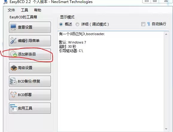 easybcd如何修复linux + win7？linux + win7双系统grub的办法