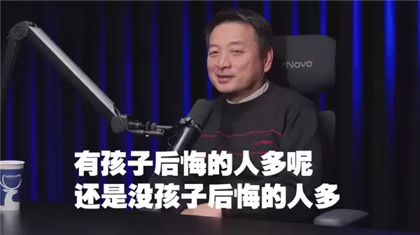 罗永浩对谈携程创始人梁建章：到底是有孩子后悔人多 还是没孩子的