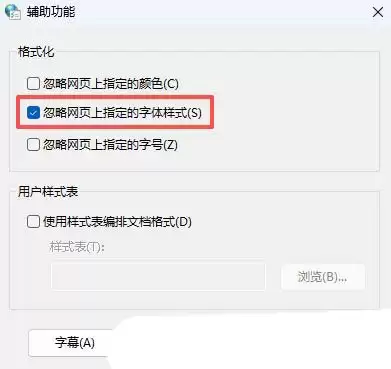 Windows怎么修改浏览器网页字体? 电脑浏览器网页字体设置方法