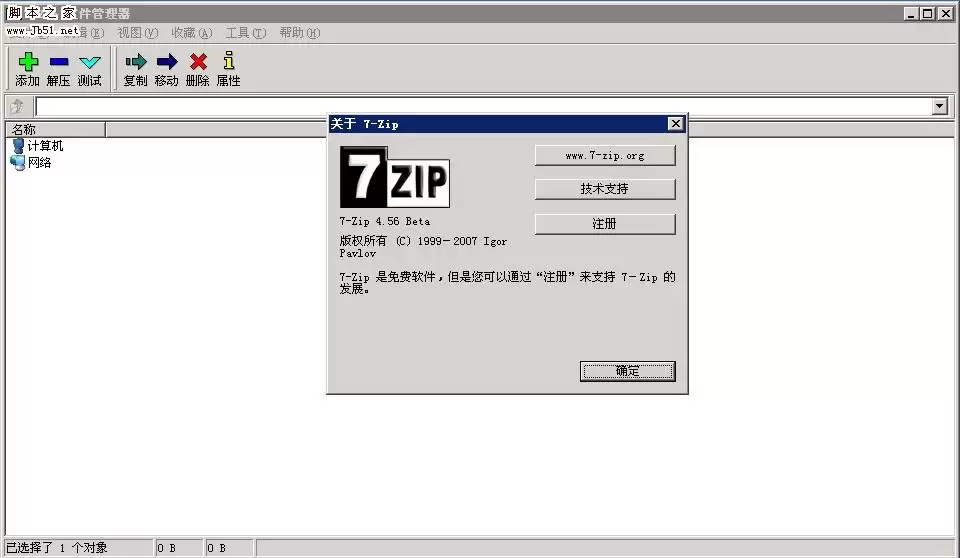 VM虚拟机安装mac10.8.5系统出现efi的问题的解决方法