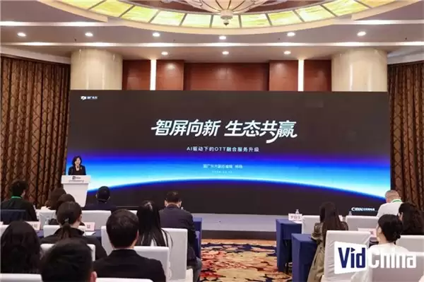 2026 中国网络视听大会观察|国广东方:智屏向新生态共赢