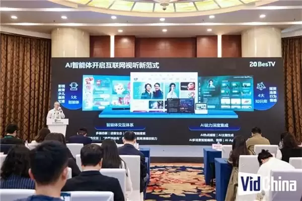 百视通于祝锋：AI赋能智屏焕新共筑家庭智媒生态