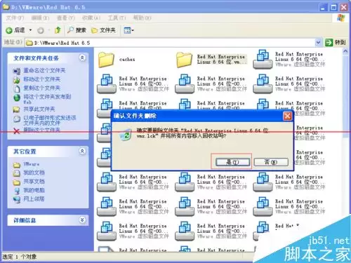 VMware虚拟机错误 显示该虚拟机正在使用中该怎么办？