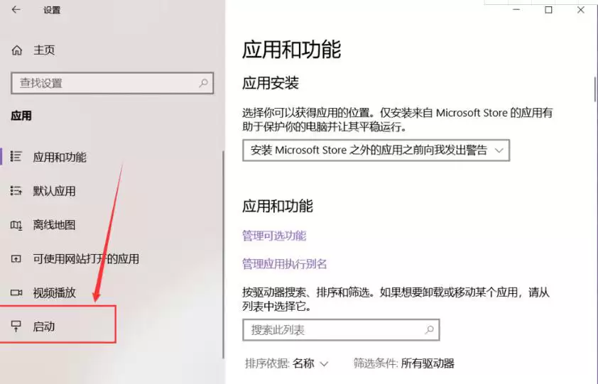 电脑开机软件自动启动怎么关闭 win7/win10快速关闭开机自启软件
