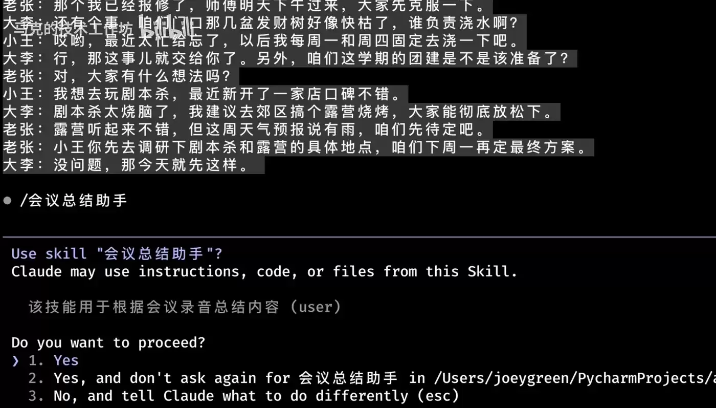 image-20260608153109475