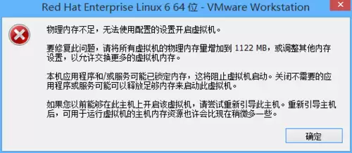 启动VMware虚拟机显示：物理内存不足无法使用的五种解决方法