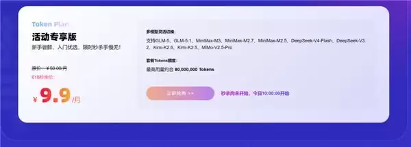8000万词元+全套AI研发工具，国家超算互联网开启618大促