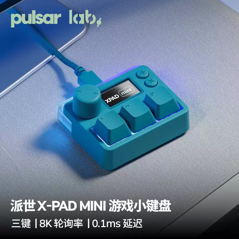 Pulsar Lab X-PAD mini 多功能超小键盘国行发售，269 元