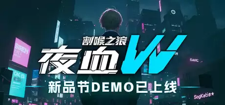 《夜血W：割喉之狼》试玩发布 赛博朋克风2D动作
